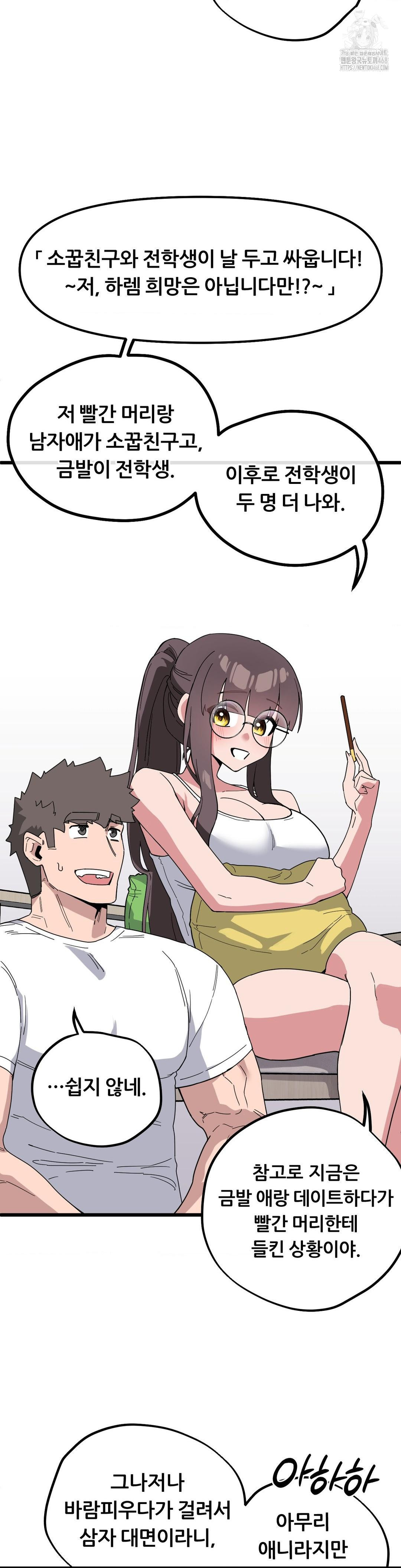 Cosplay Girlfriend Raw Chapter 17 Page 3