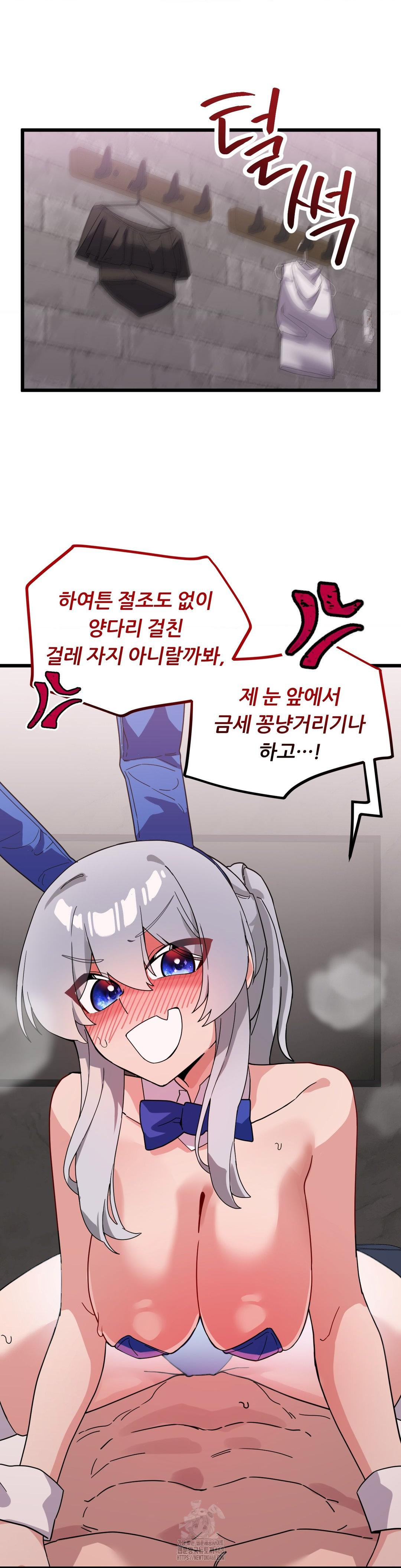Cosplay Girlfriend Raw Chapter 17 Page 30