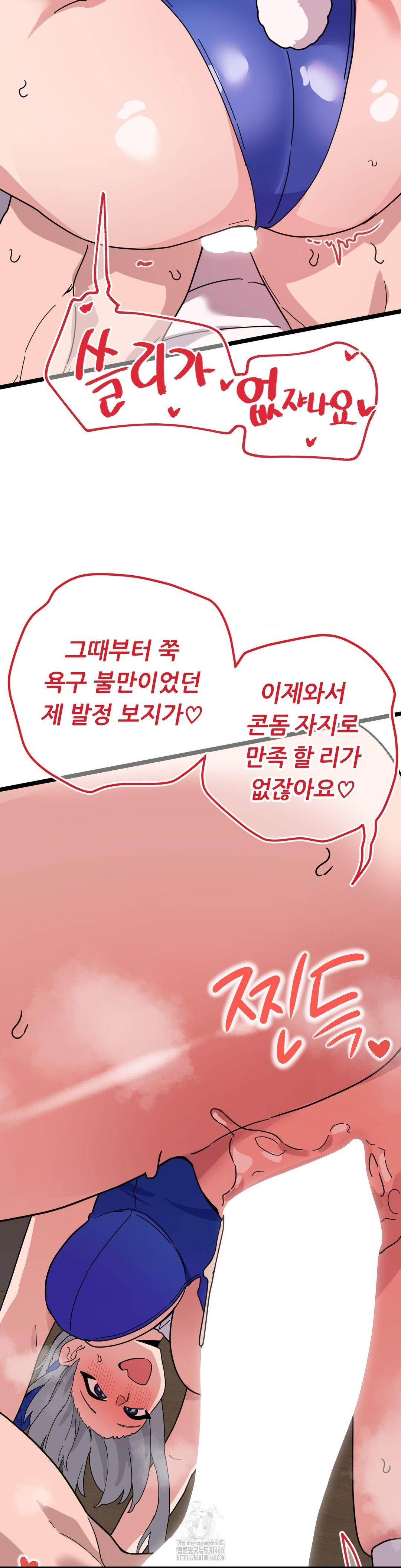 Cosplay Girlfriend Raw Chapter 17 Page 33