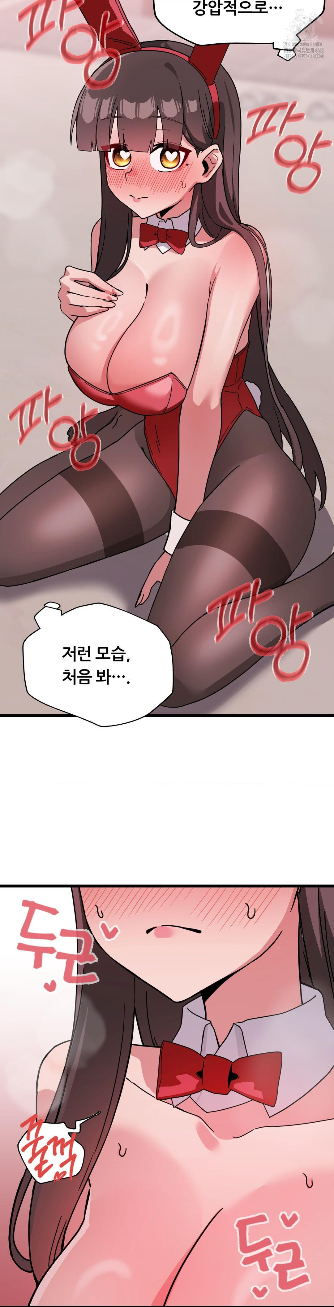 Cosplay Girlfriend Raw Chapter 17 Page 40