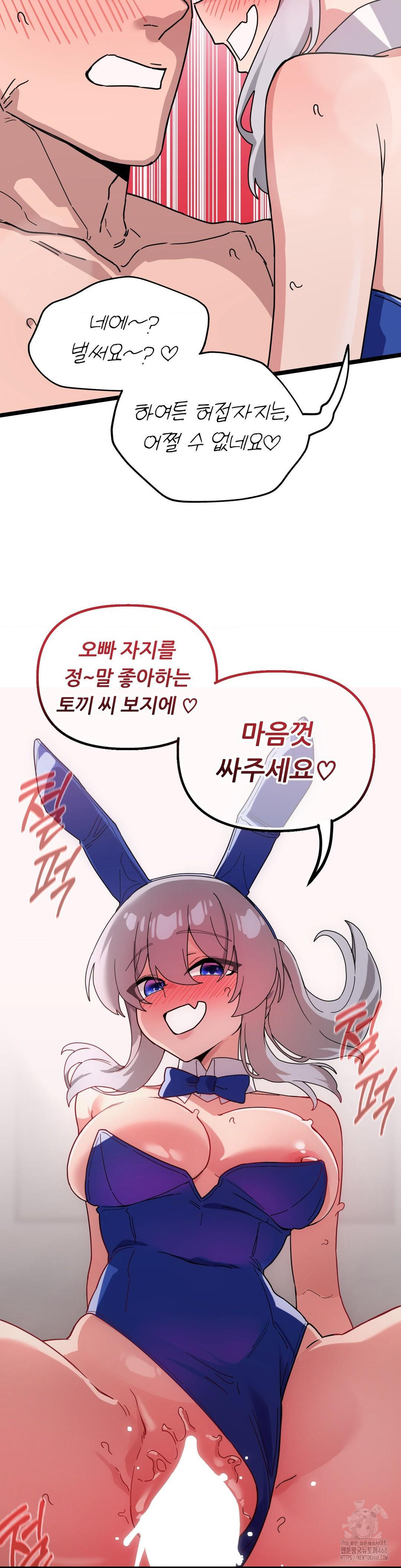Cosplay Girlfriend Raw Chapter 17 Page 42