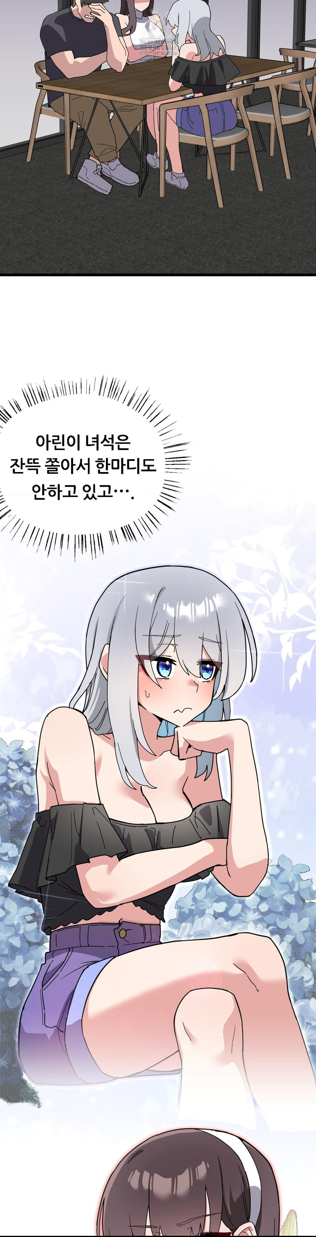 Cosplay Girlfriend Raw Chapter 17 Page 5