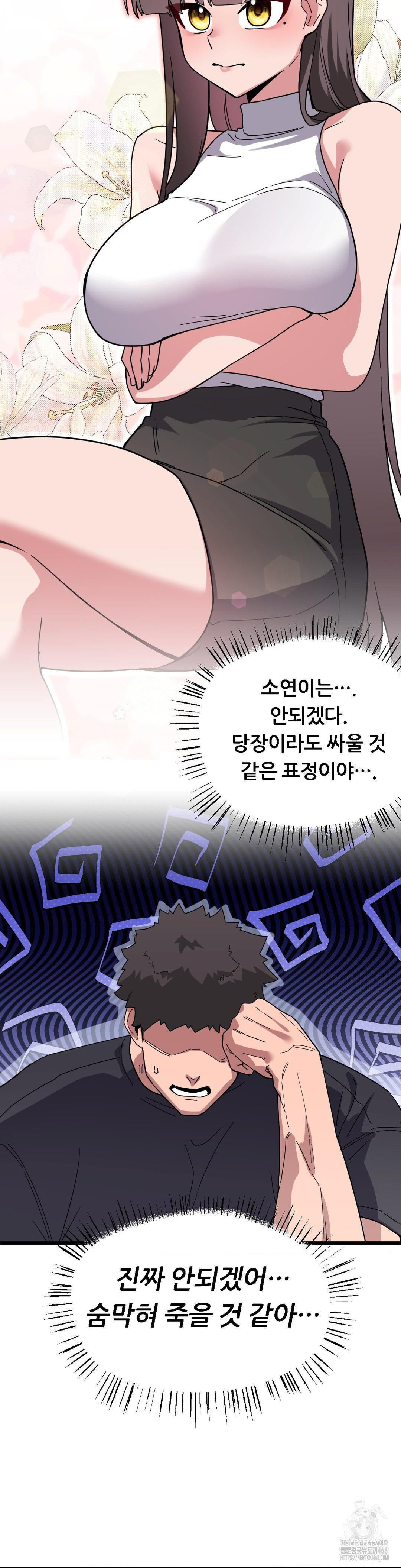 Cosplay Girlfriend Raw Chapter 17 Page 6