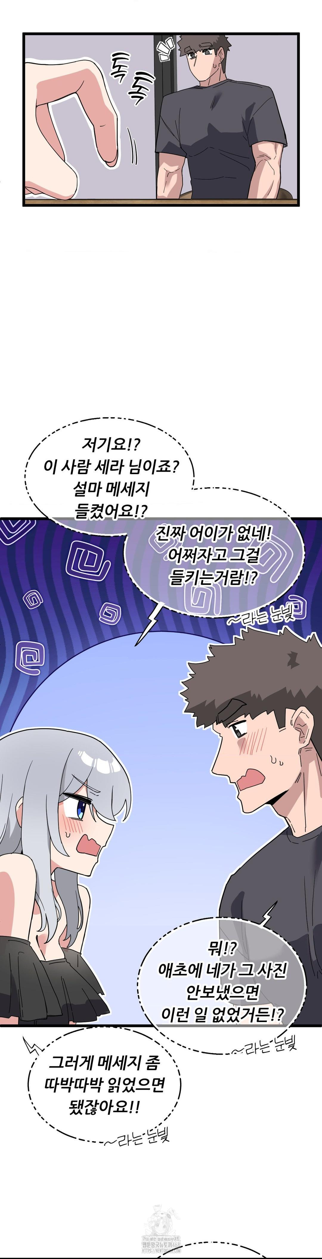 Cosplay Girlfriend Raw Chapter 17 Page 7