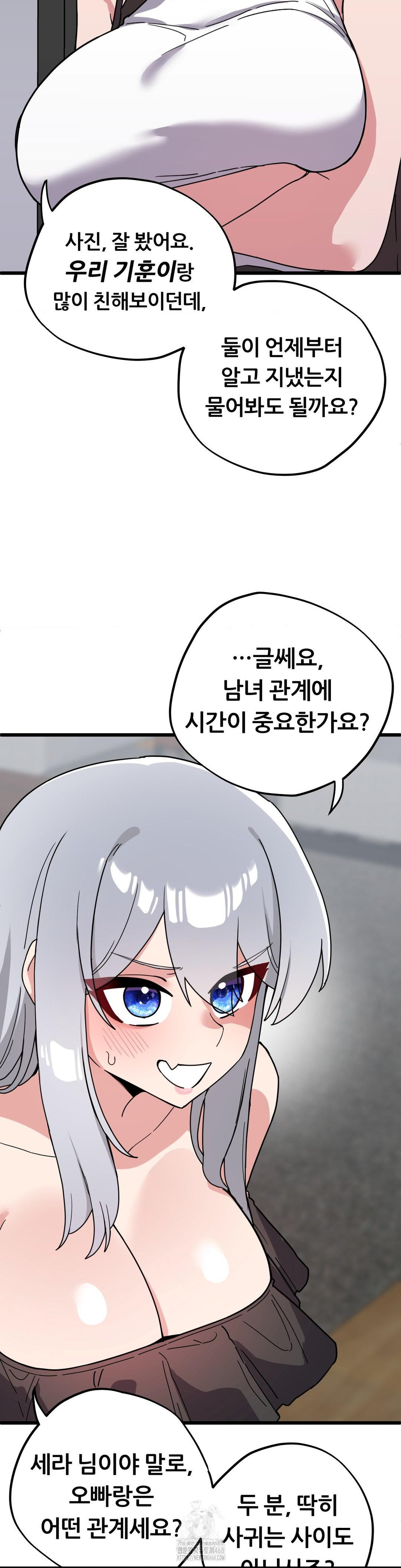 Cosplay Girlfriend Raw Chapter 17 Page 9