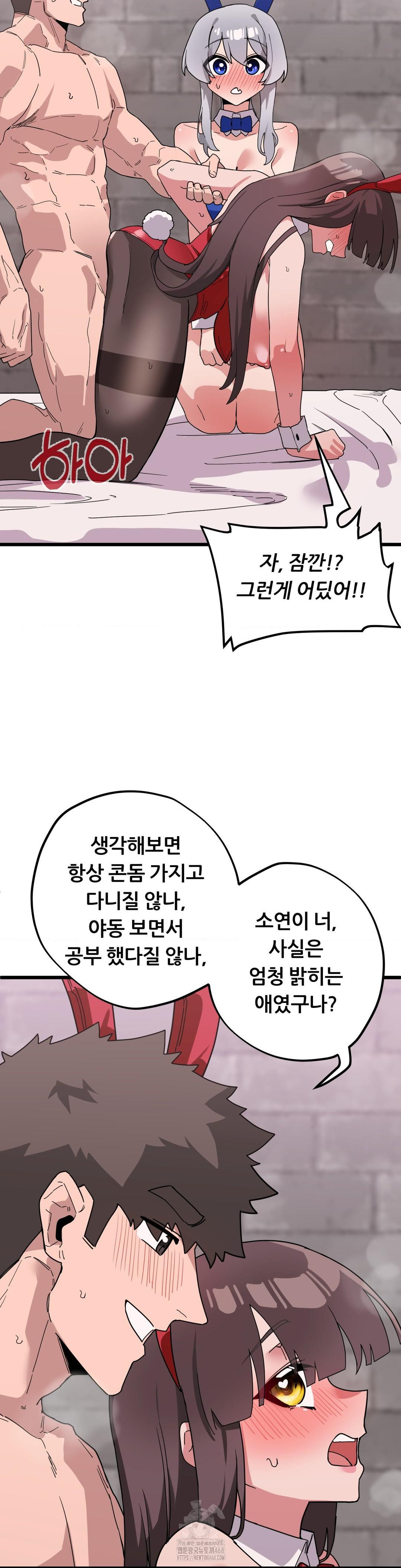 Cosplay Girlfriend Raw Chapter 18 Page 13