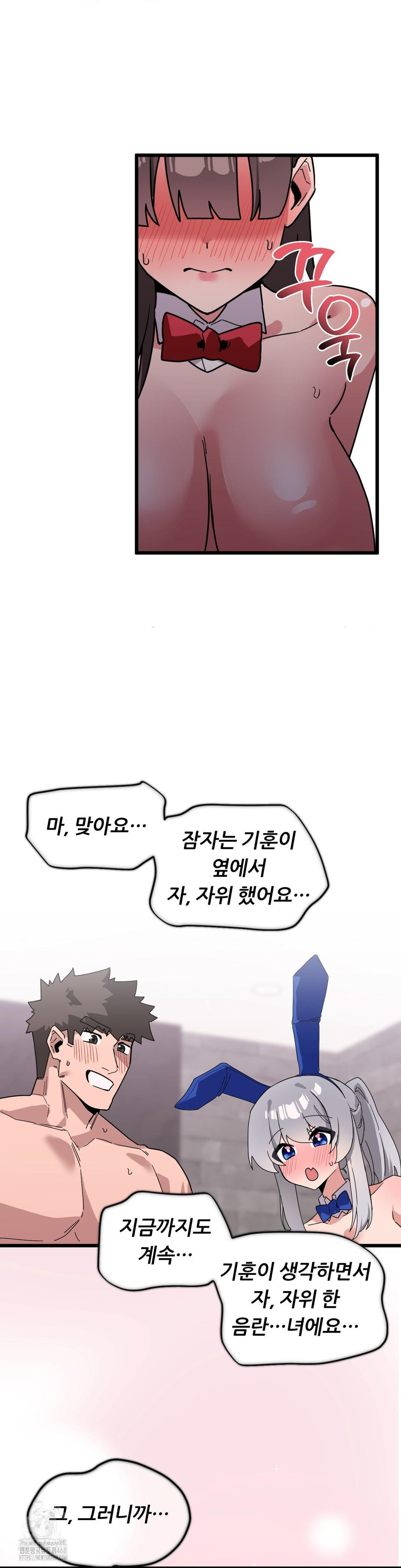 Cosplay Girlfriend Raw Chapter 18 Page 15