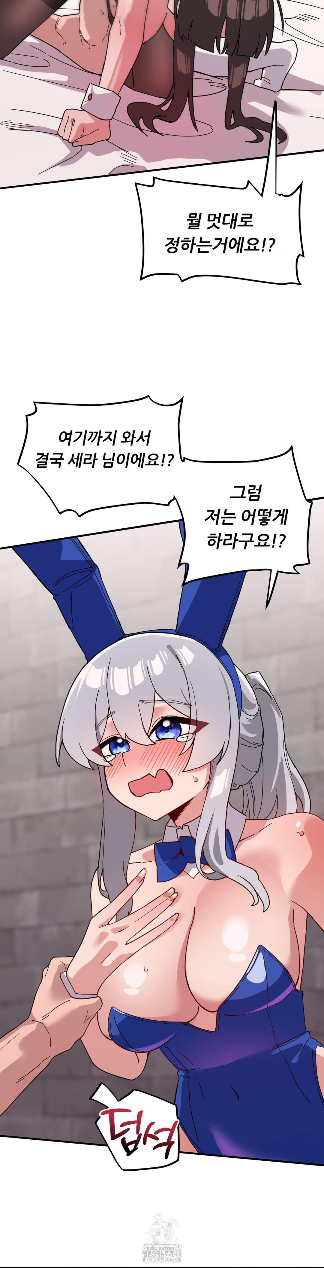 Cosplay Girlfriend Raw Chapter 18 Page 20