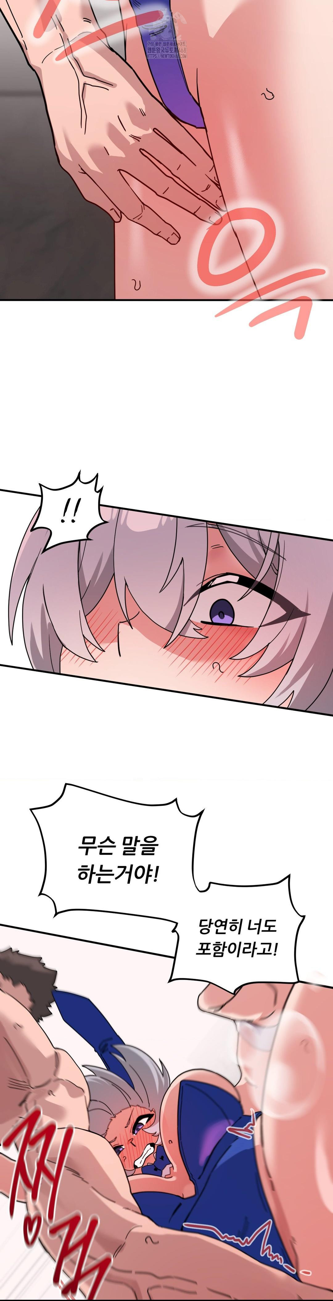 Cosplay Girlfriend Raw Chapter 18 Page 22