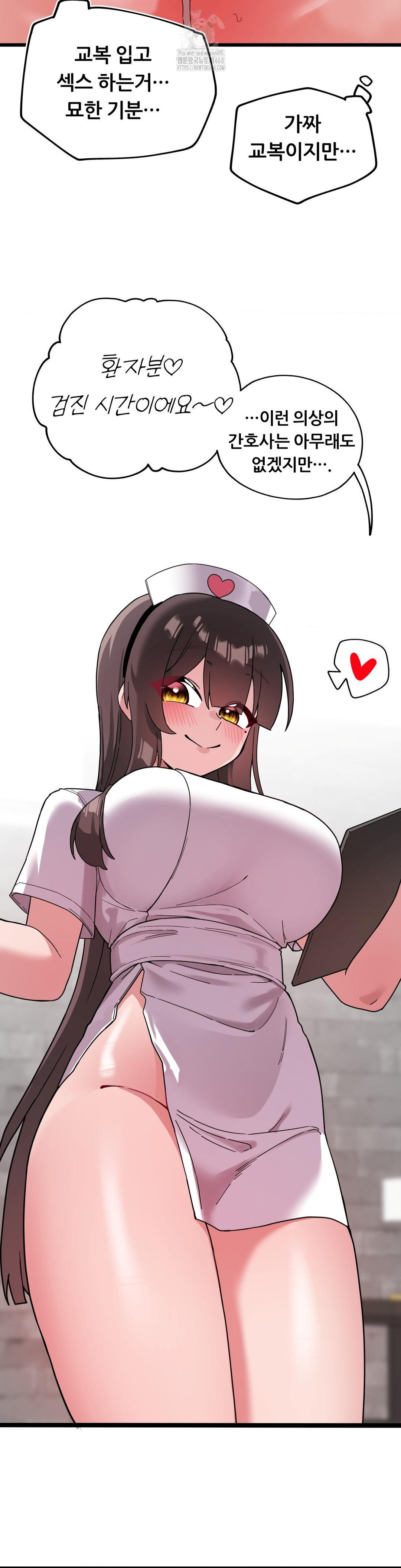 Cosplay Girlfriend Raw Chapter 18 Page 32