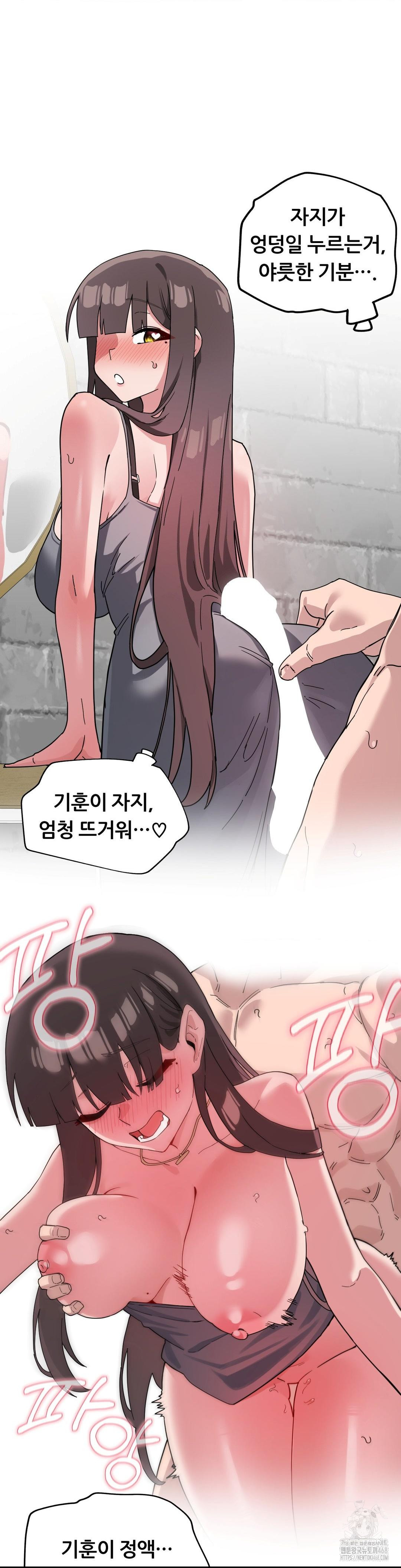 Cosplay Girlfriend Raw Chapter 18 Page 38