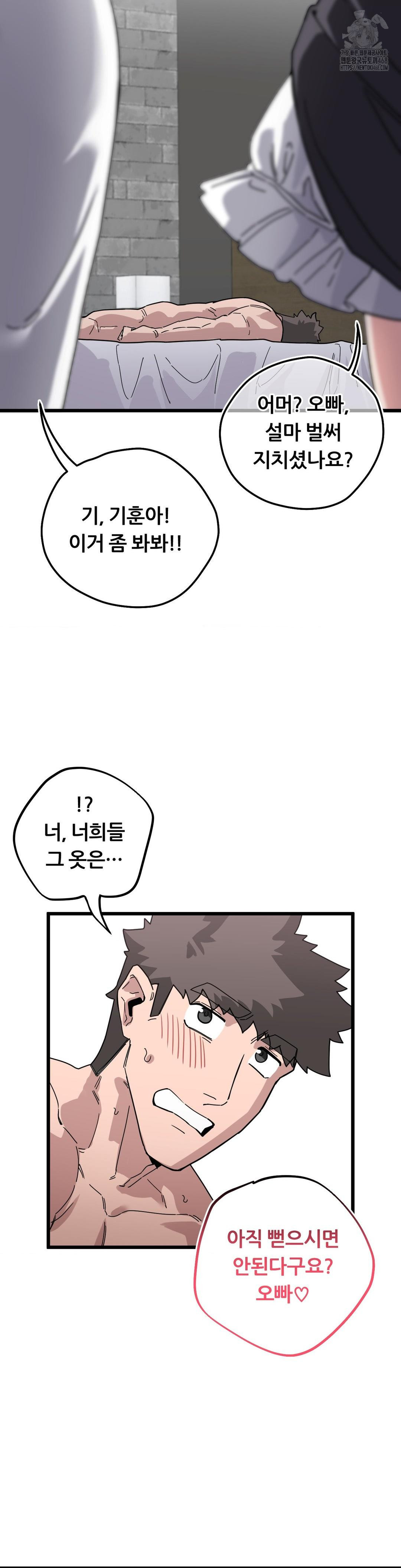 Cosplay Girlfriend Raw Chapter 18 Page 41