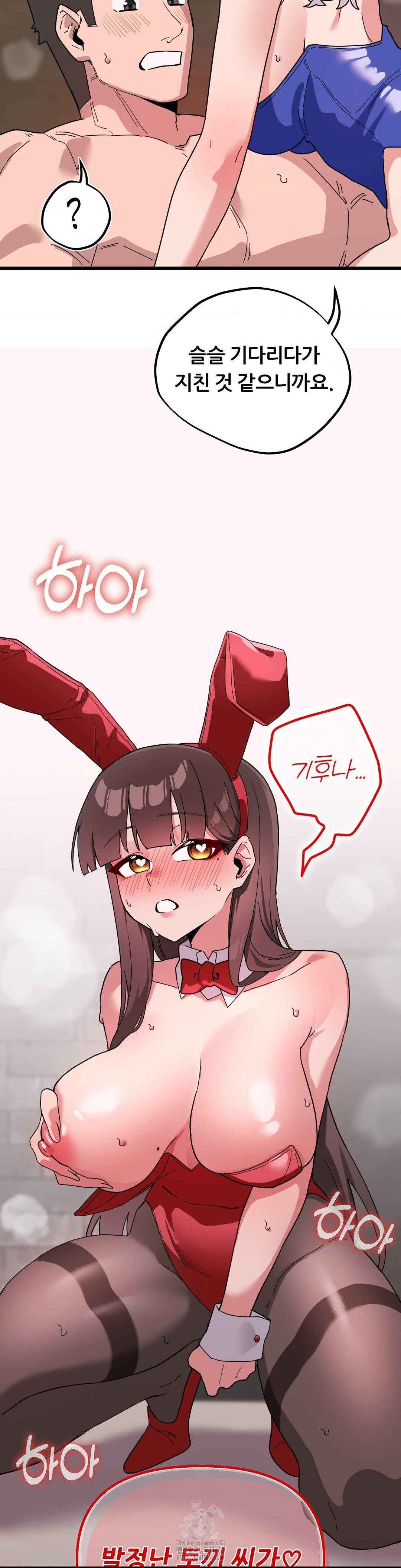 Cosplay Girlfriend Raw Chapter 18 Page 6