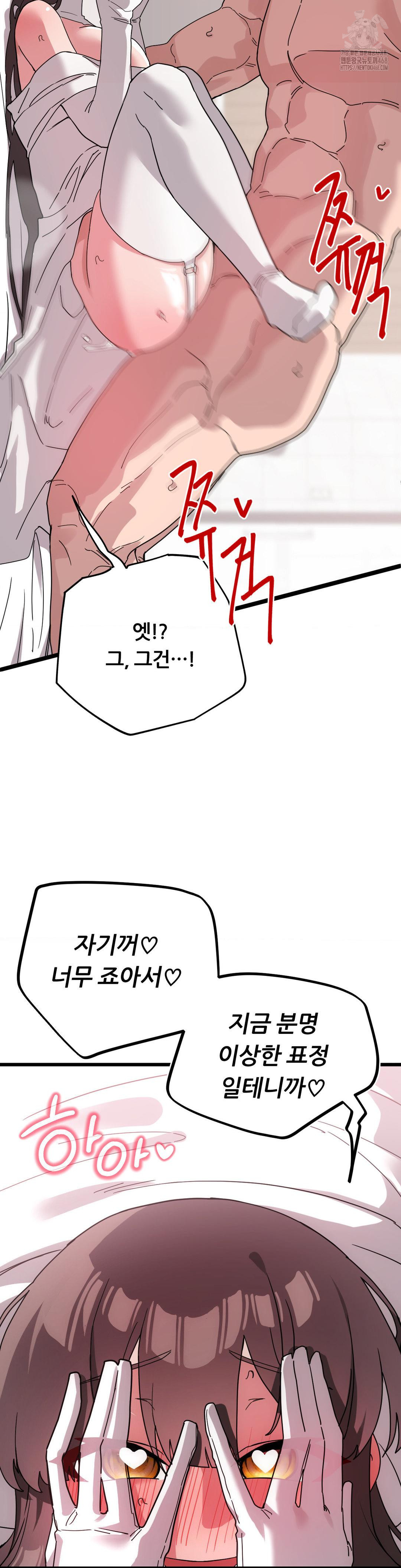 Cosplay Girlfriend Raw Chapter 19 Page 13