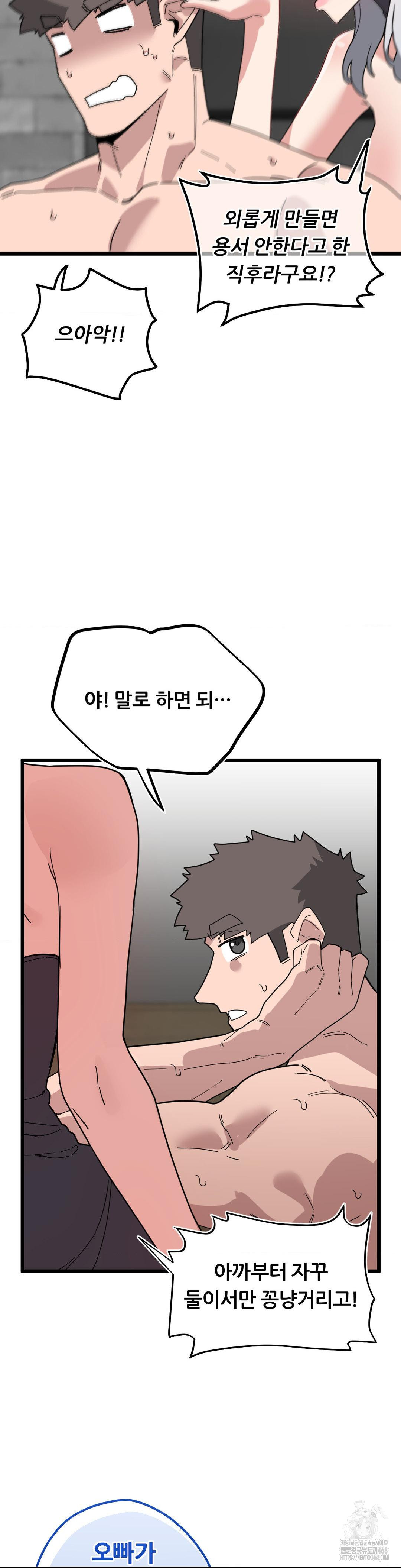 Cosplay Girlfriend Raw Chapter 19 Page 22