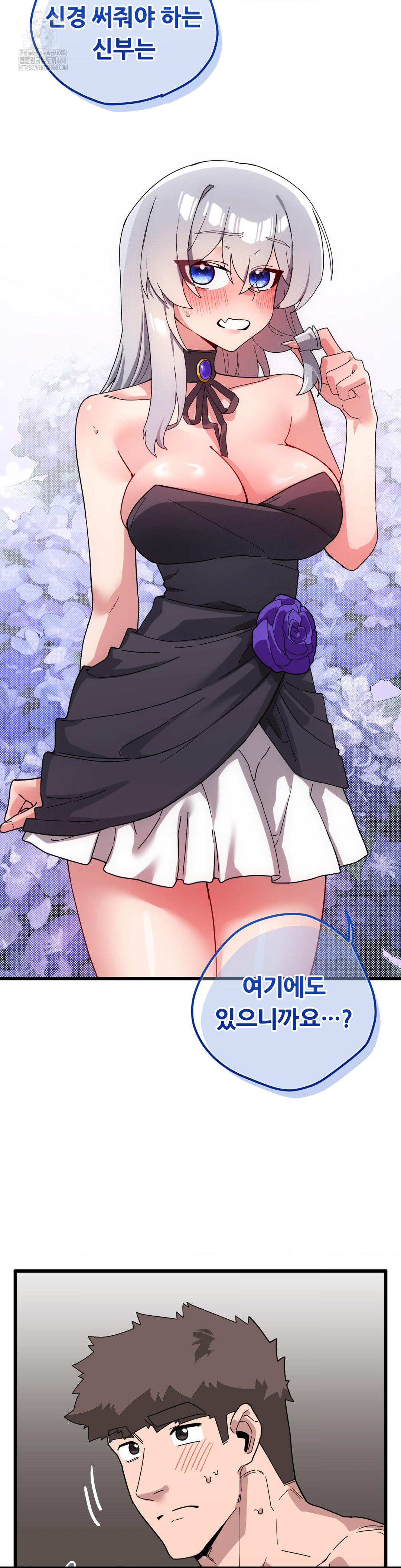 Cosplay Girlfriend Raw Chapter 19 Page 23