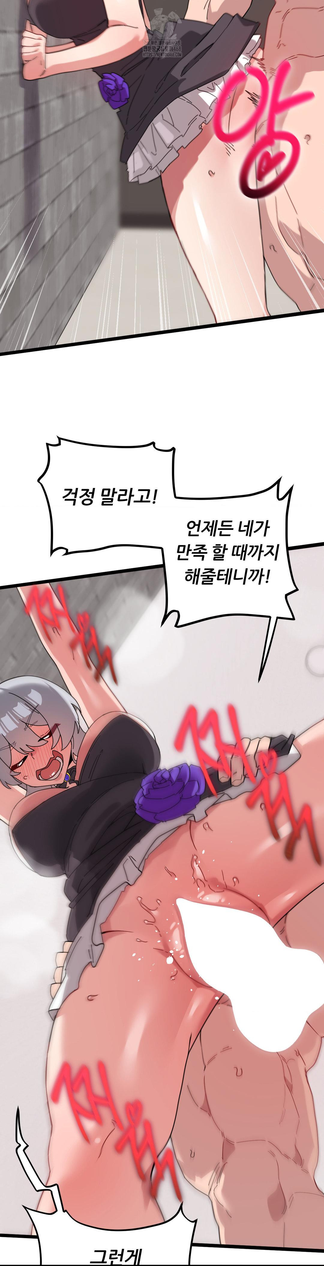 Cosplay Girlfriend Raw Chapter 19 Page 27