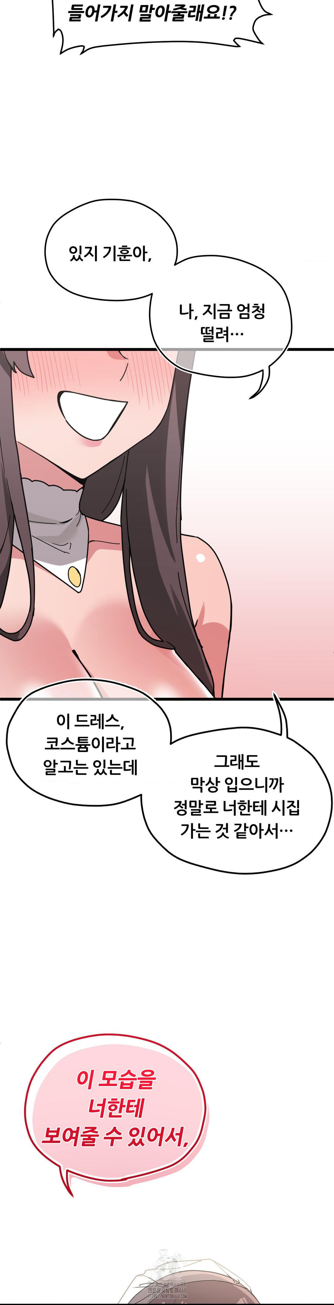 Cosplay Girlfriend Raw Chapter 19 Page 4