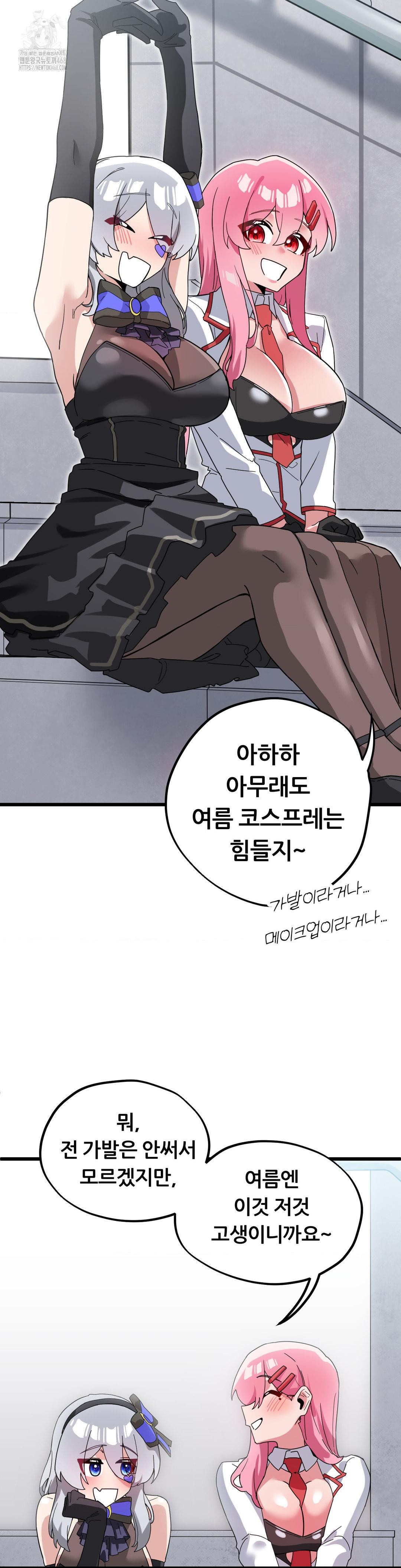 Cosplay Girlfriend Raw Chapter 19 Page 41