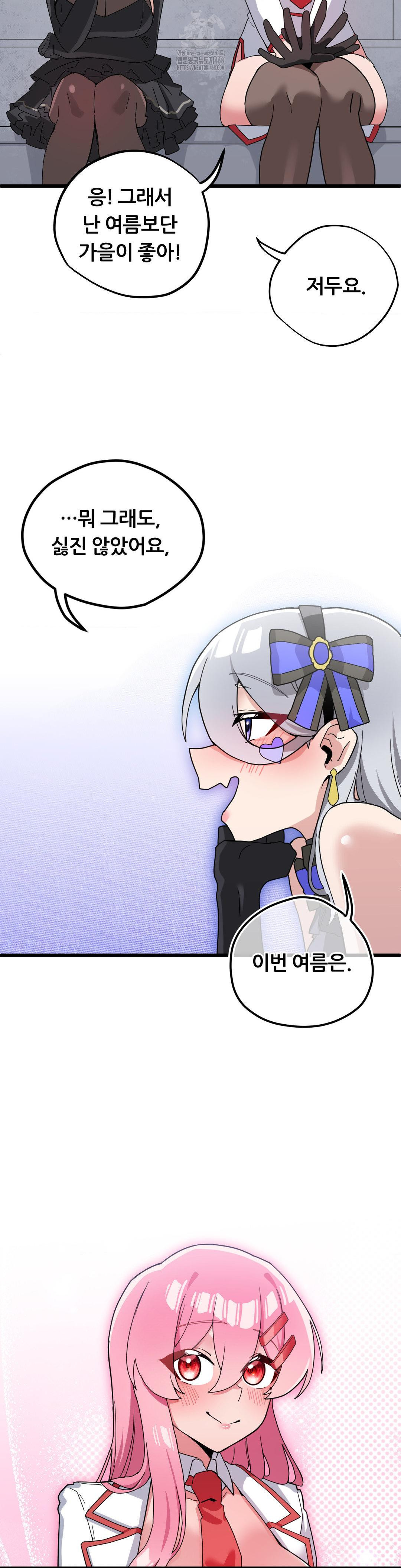 Cosplay Girlfriend Raw Chapter 19 Page 42