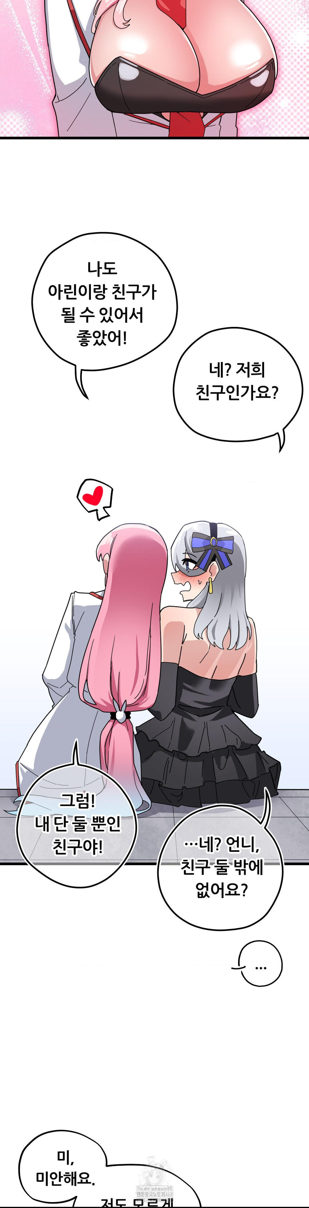 Cosplay Girlfriend Raw Chapter 19 Page 43