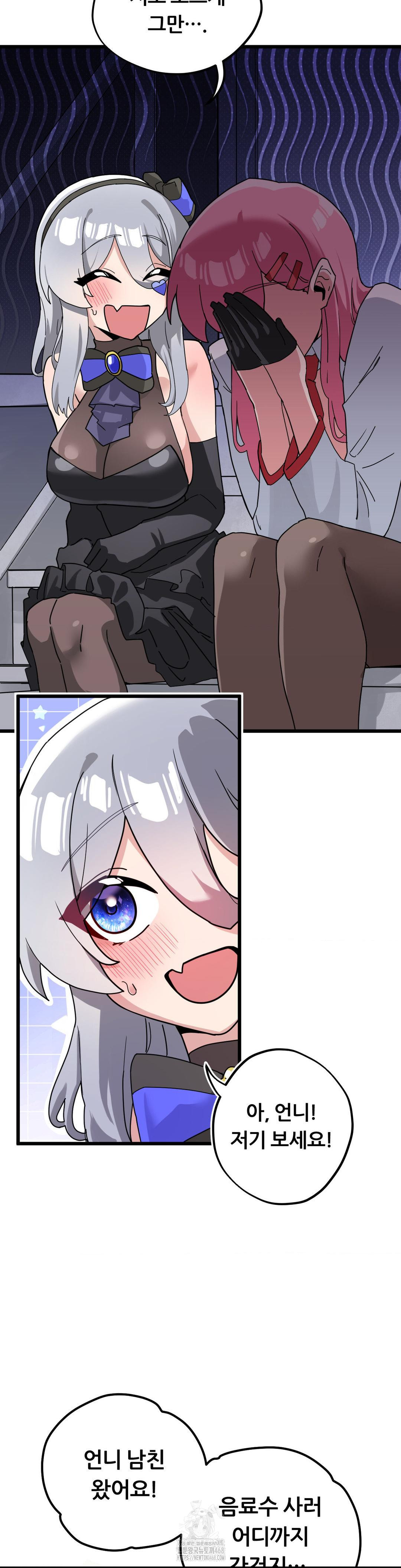 Cosplay Girlfriend Raw Chapter 19 Page 44