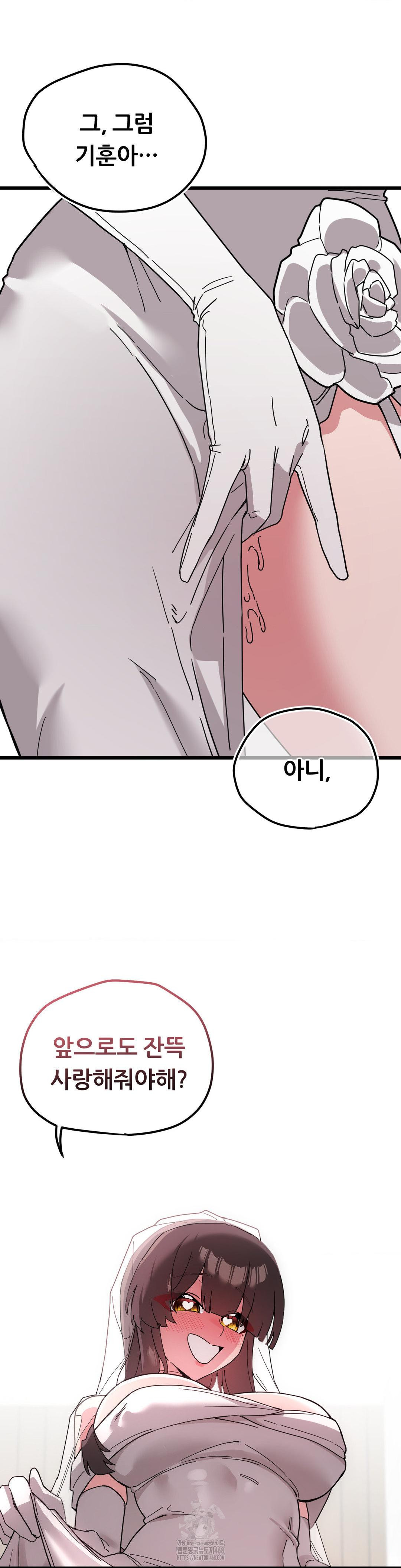 Cosplay Girlfriend Raw Chapter 19 Page 7