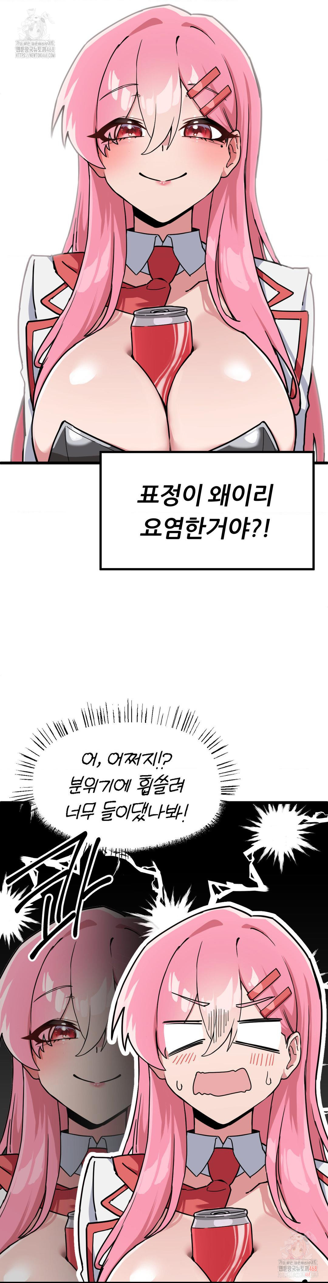 Cosplay Girlfriend Raw Chapter 2 Page 11