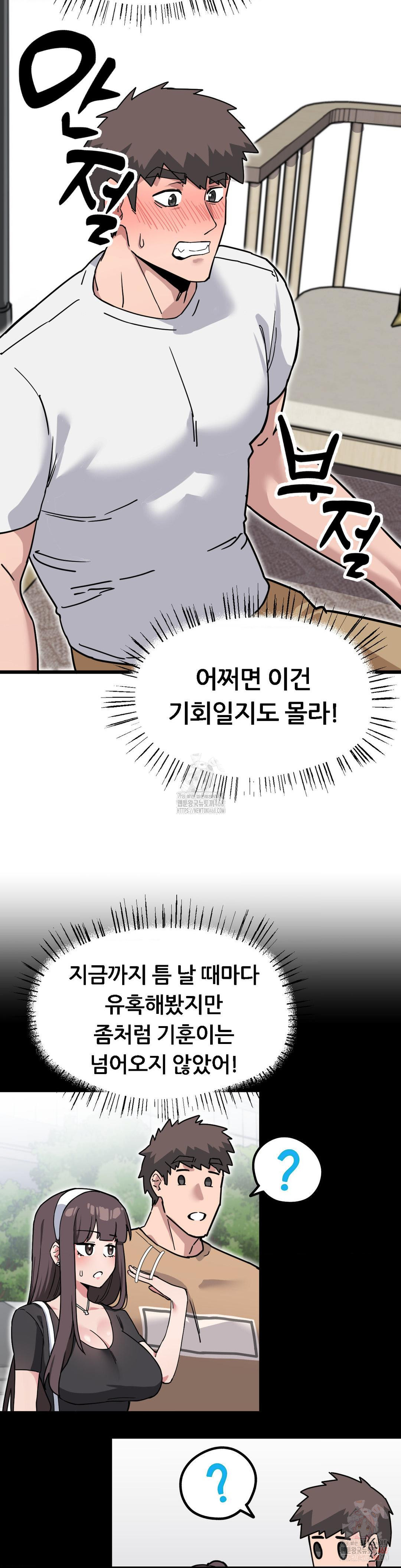Cosplay Girlfriend Raw Chapter 2 Page 13