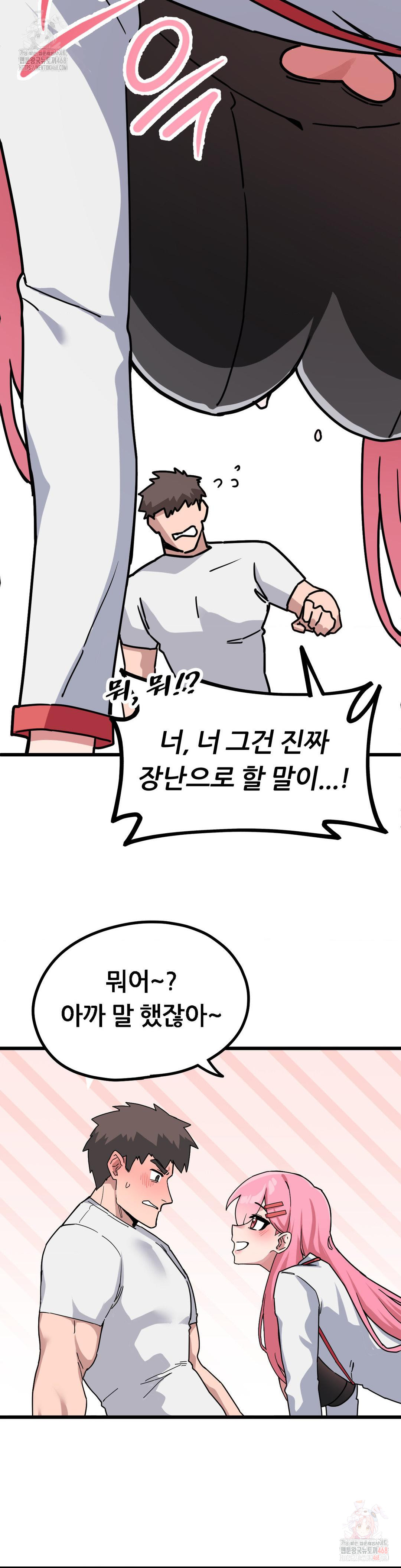 Cosplay Girlfriend Raw Chapter 2 Page 18