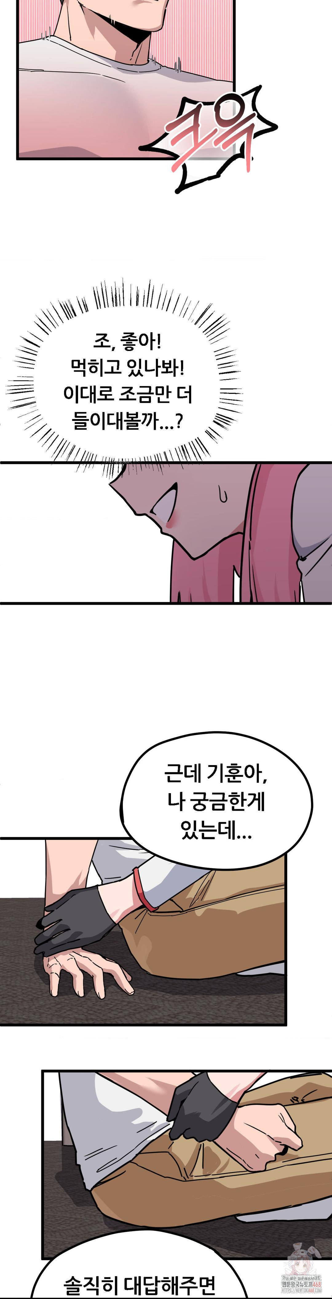 Cosplay Girlfriend Raw Chapter 2 Page 20