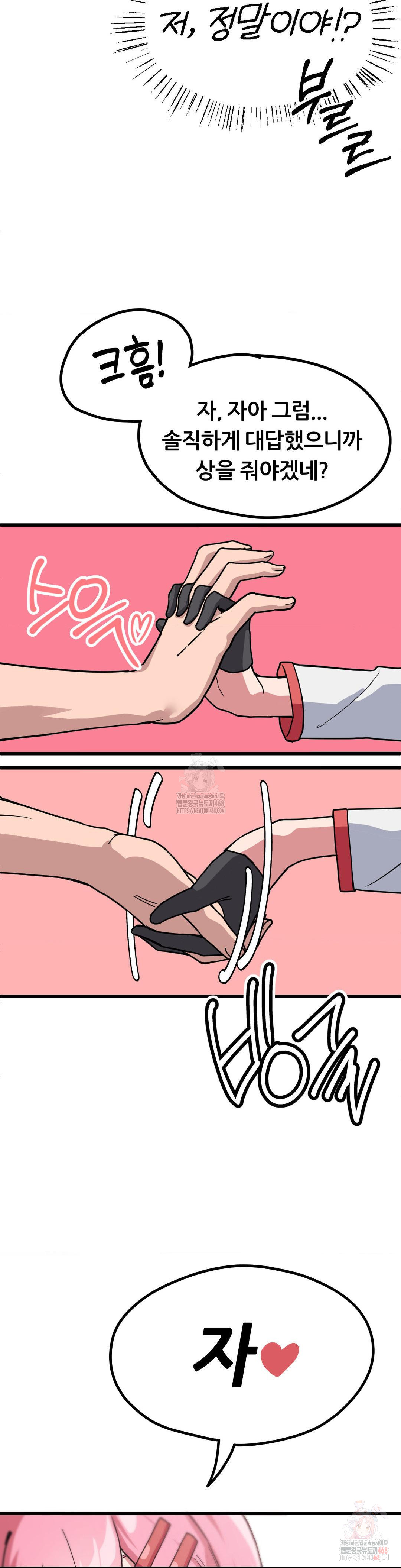 Cosplay Girlfriend Raw Chapter 2 Page 23