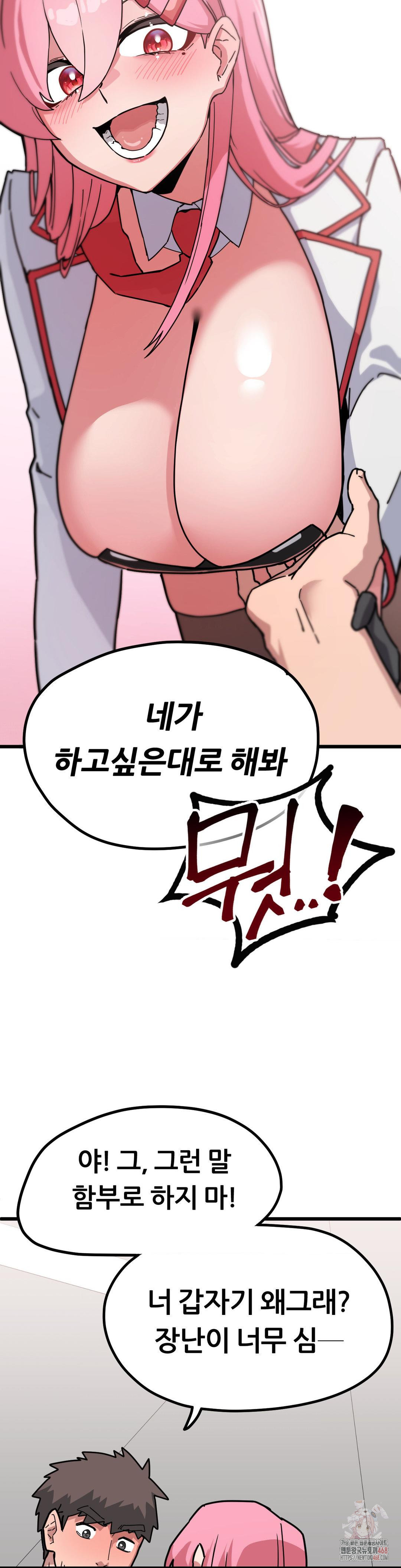 Cosplay Girlfriend Raw Chapter 2 Page 24