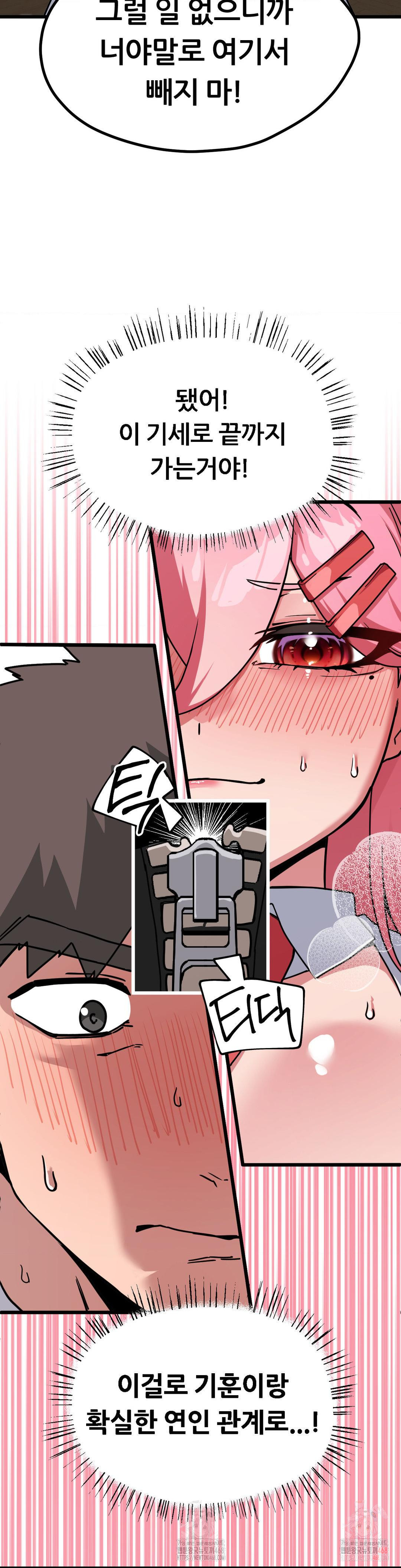 Cosplay Girlfriend Raw Chapter 2 Page 30