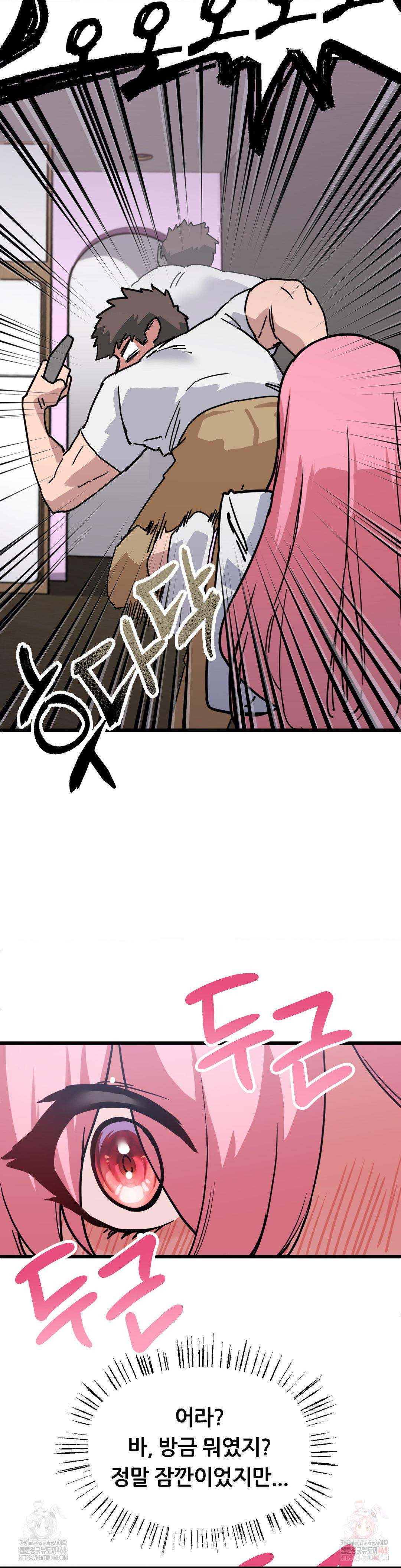 Cosplay Girlfriend Raw Chapter 2 Page 34