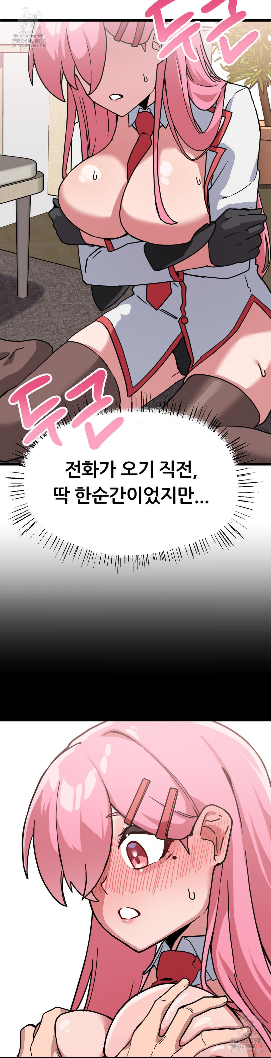 Cosplay Girlfriend Raw Chapter 2 Page 35