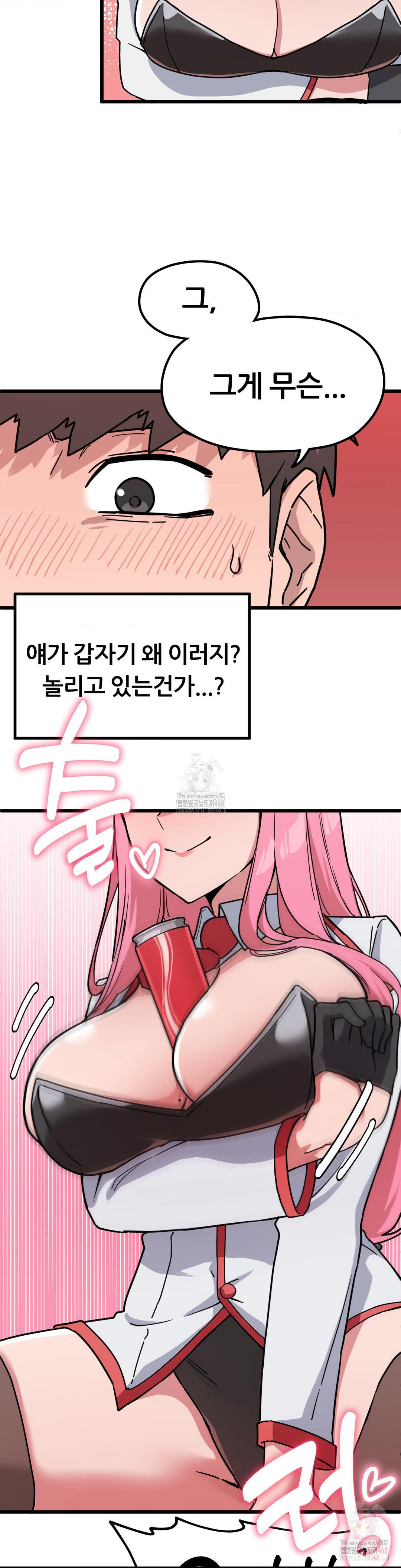 Cosplay Girlfriend Raw Chapter 2 Page 4