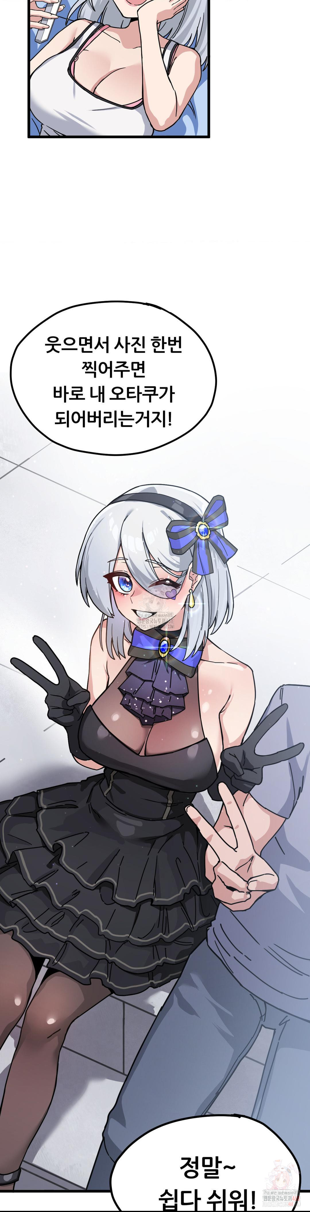 Cosplay Girlfriend Raw Chapter 2 Page 43