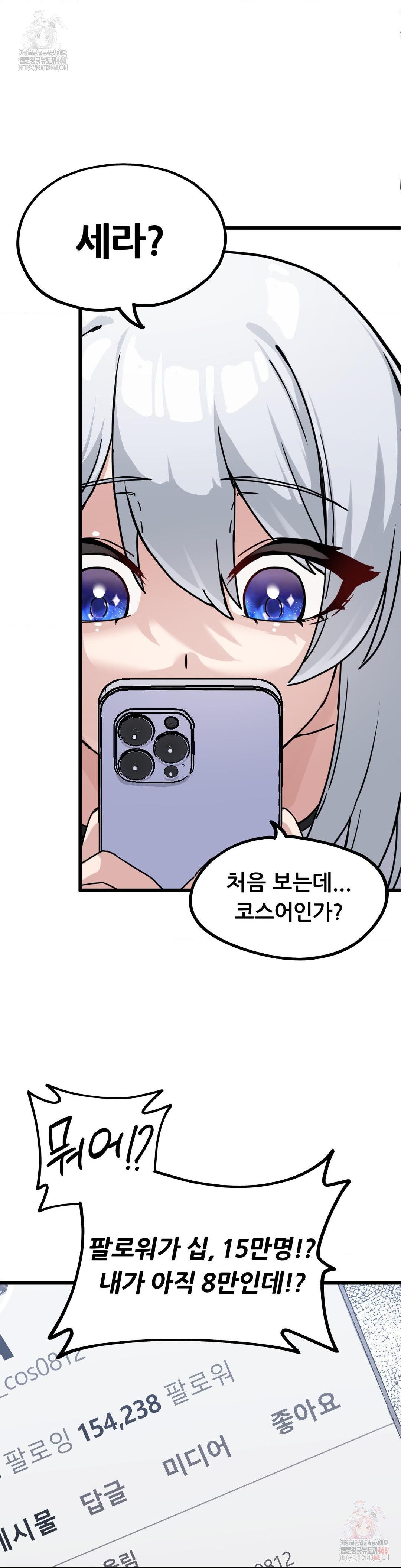 Cosplay Girlfriend Raw Chapter 2 Page 45