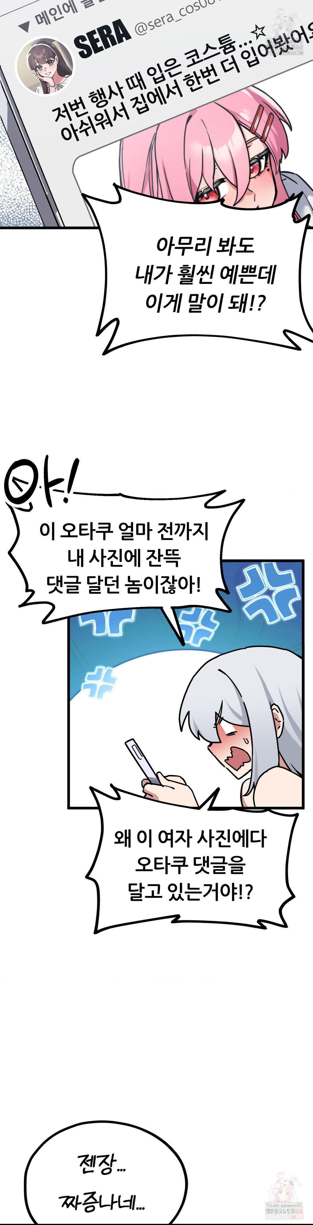 Cosplay Girlfriend Raw Chapter 2 Page 46