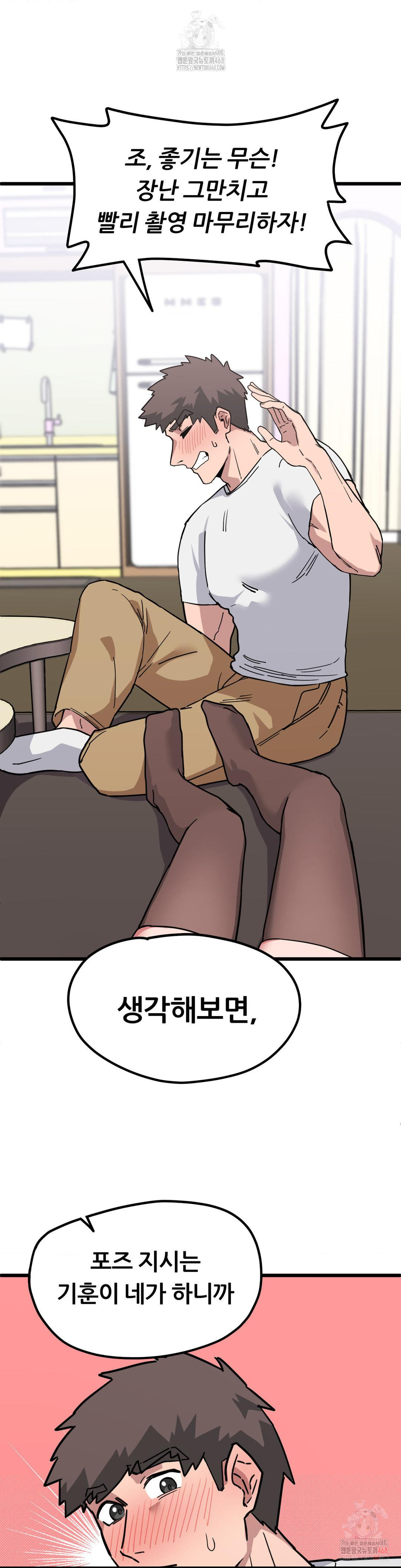 Cosplay Girlfriend Raw Chapter 2 Page 6