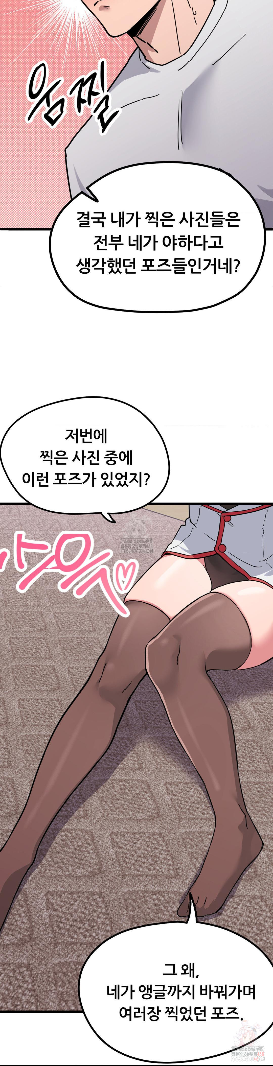 Cosplay Girlfriend Raw Chapter 2 Page 7