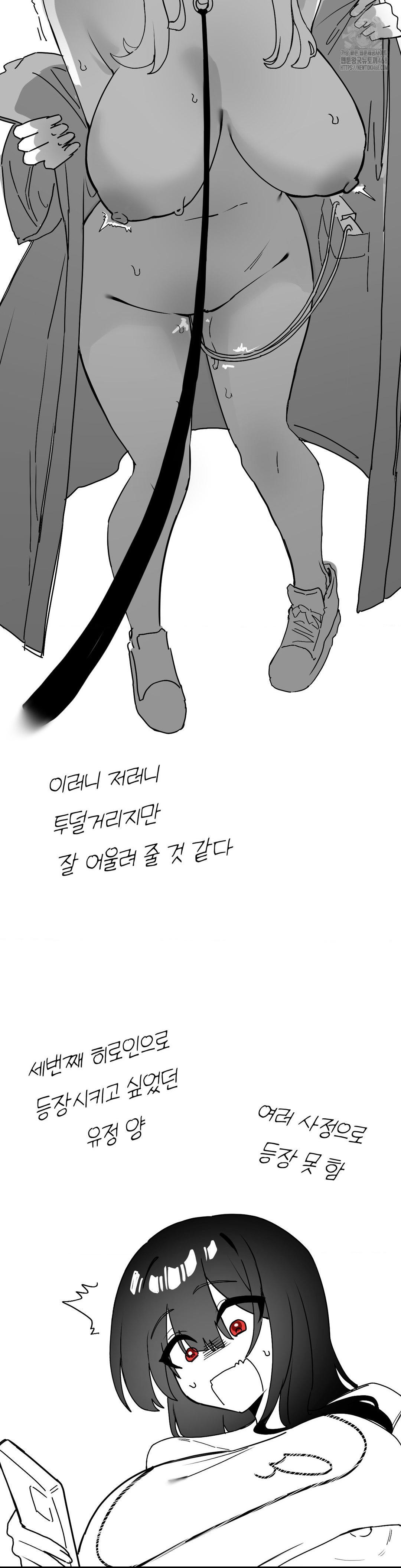 Cosplay Girlfriend Raw Chapter 20 Page 13