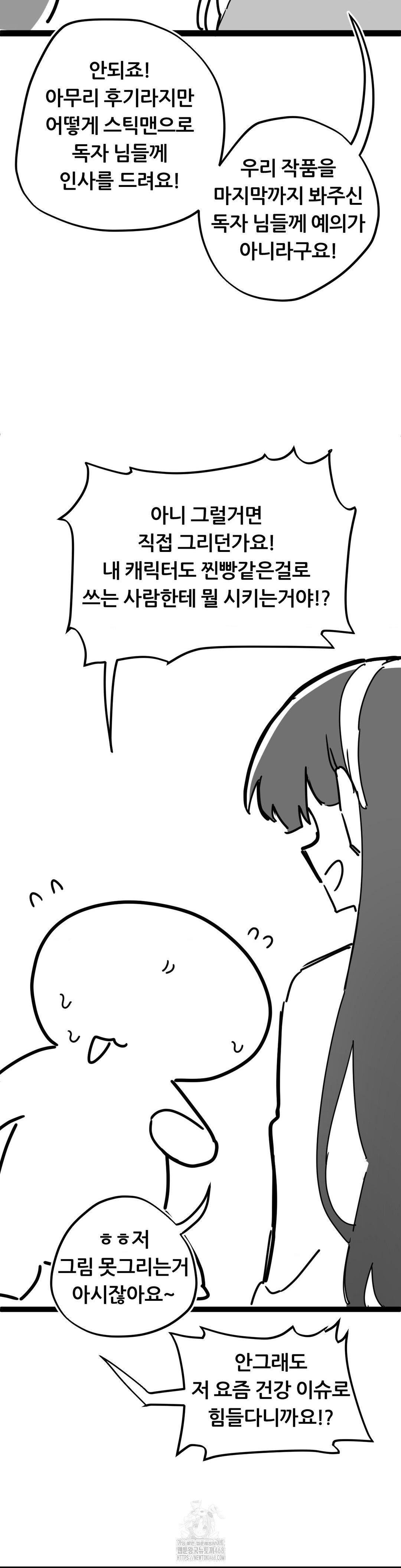 Cosplay Girlfriend Raw Chapter 20 Page 3