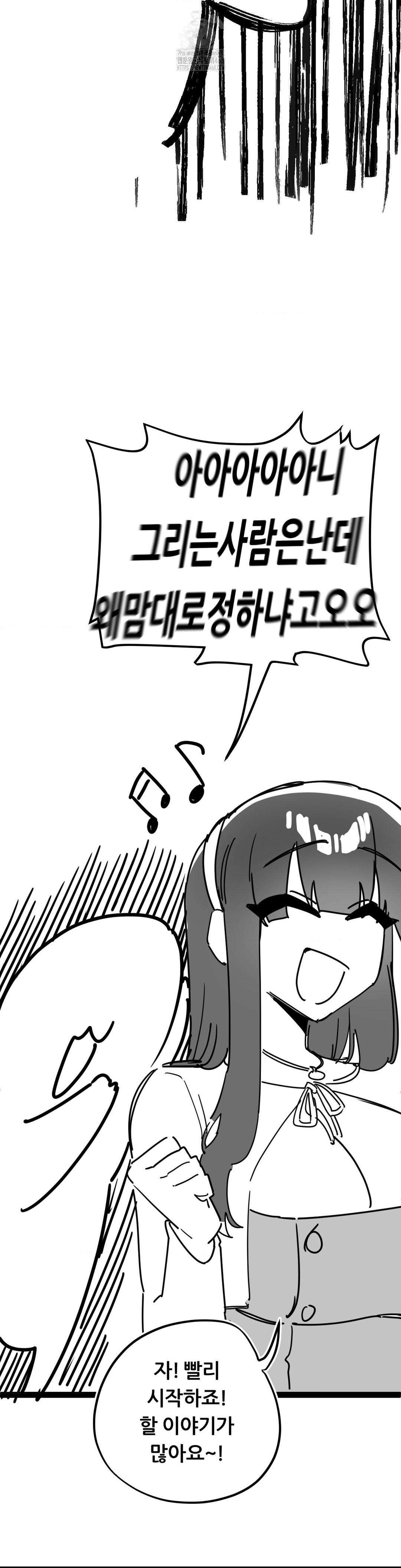 Cosplay Girlfriend Raw Chapter 20 Page 5