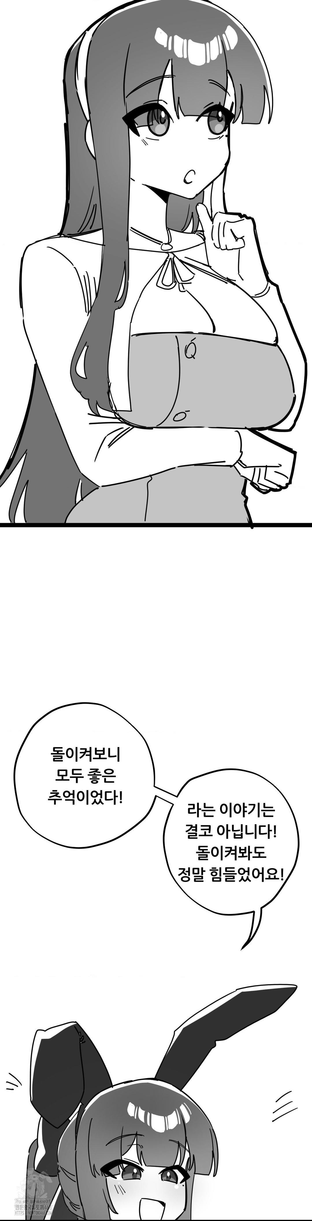 Cosplay Girlfriend Raw Chapter 20 Page 7