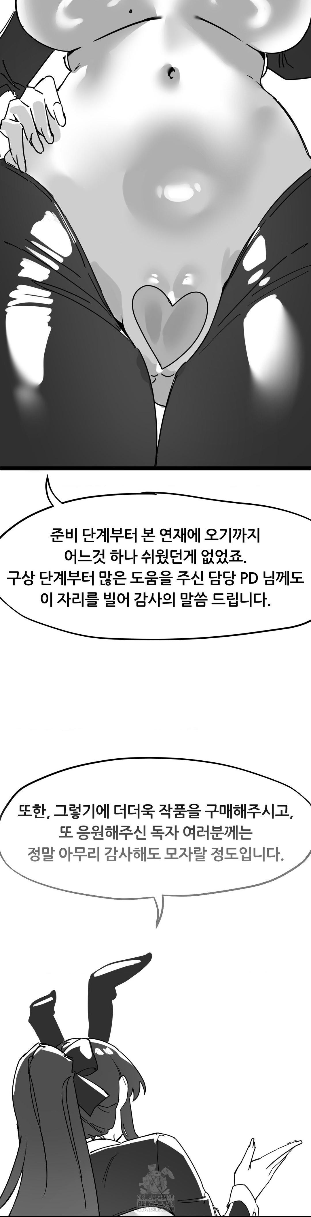 Cosplay Girlfriend Raw Chapter 20 Page 9