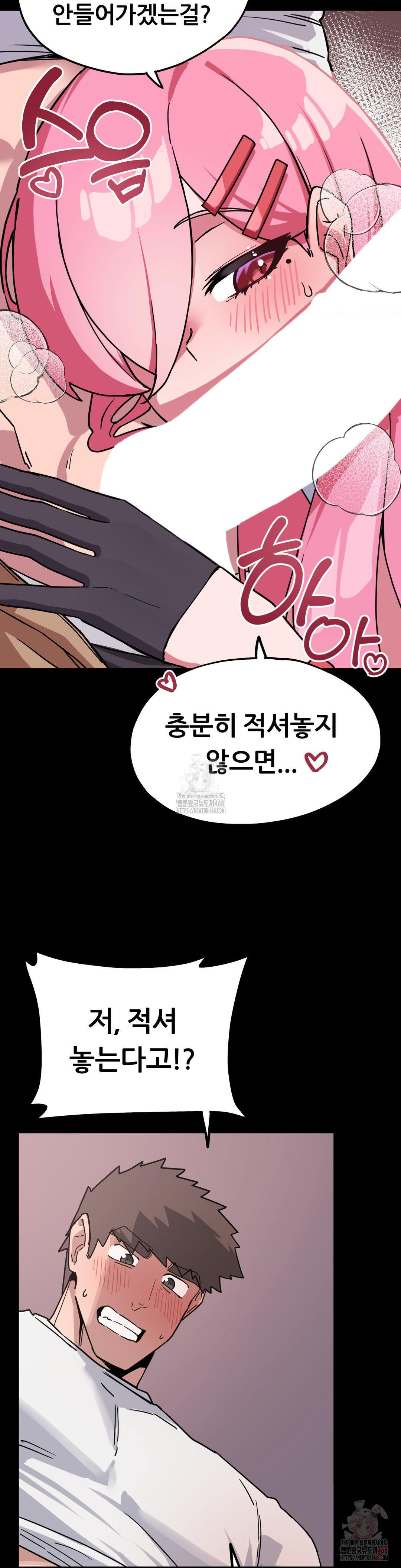 Cosplay Girlfriend Raw Chapter 3 Page 11