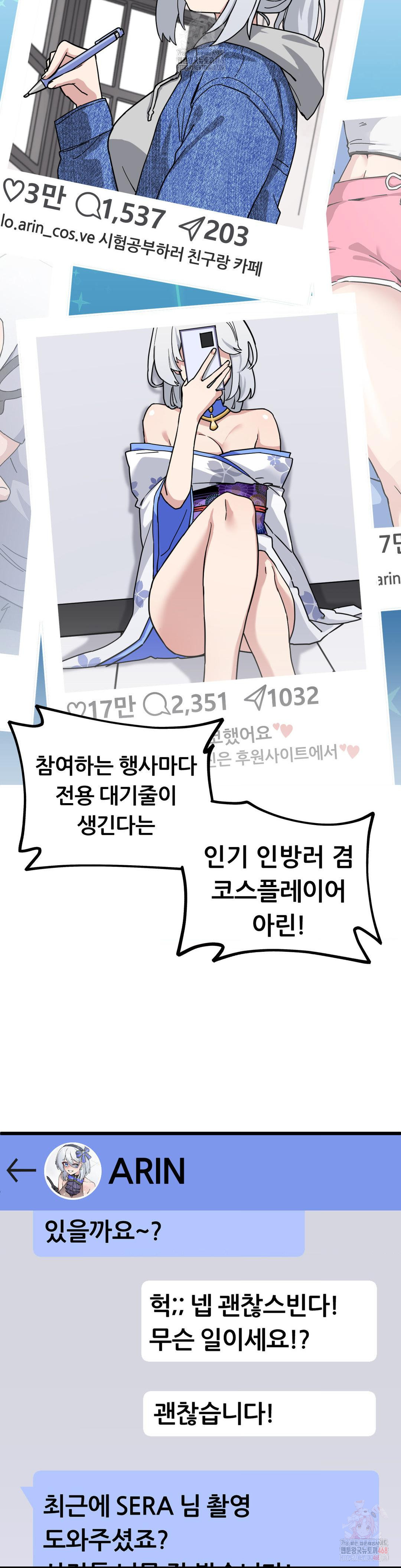 Cosplay Girlfriend Raw Chapter 3 Page 24