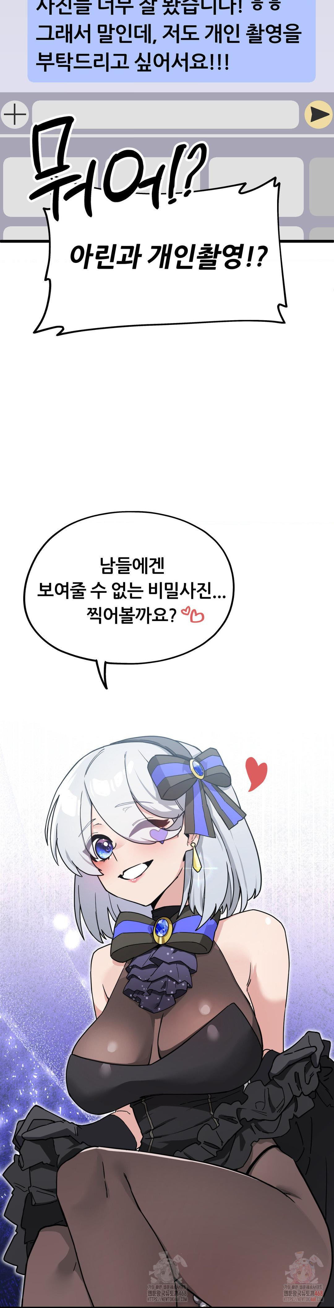 Cosplay Girlfriend Raw Chapter 3 Page 25
